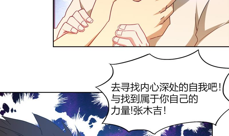 🍘无敌混江龙 第57话 舍利童子 第5页