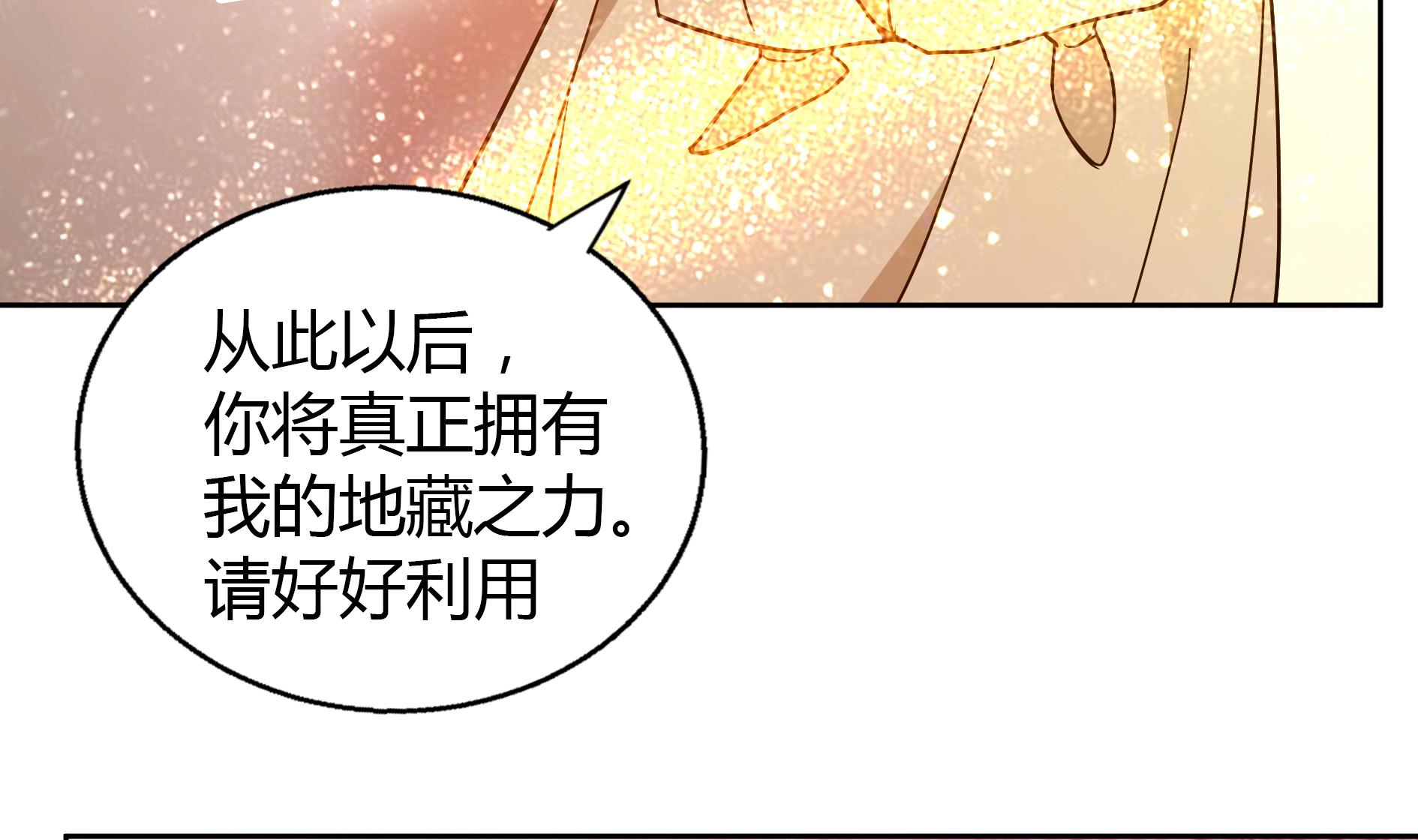 🍘无敌混江龙 第59话 暂时通过？ 第11页