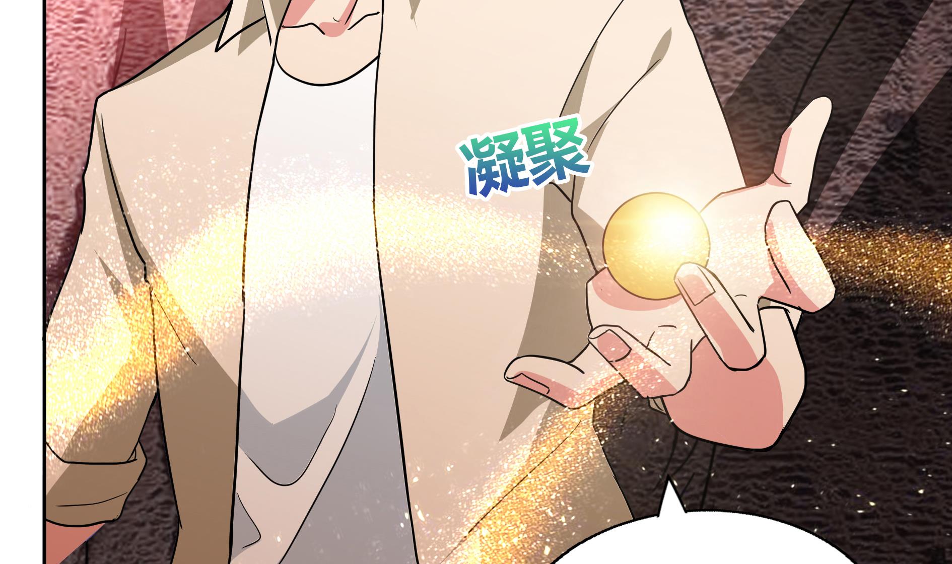 🍘无敌混江龙 第59话 暂时通过？ 第13页