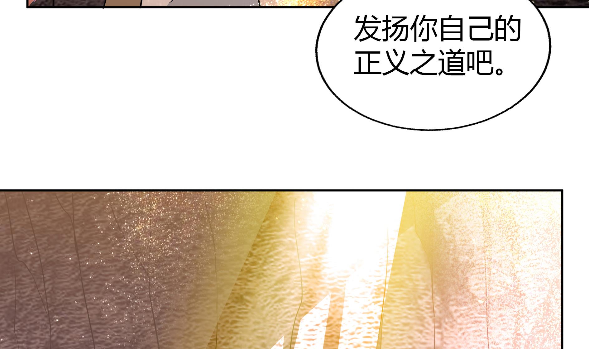 🍘无敌混江龙 第59话 暂时通过？ 第14页