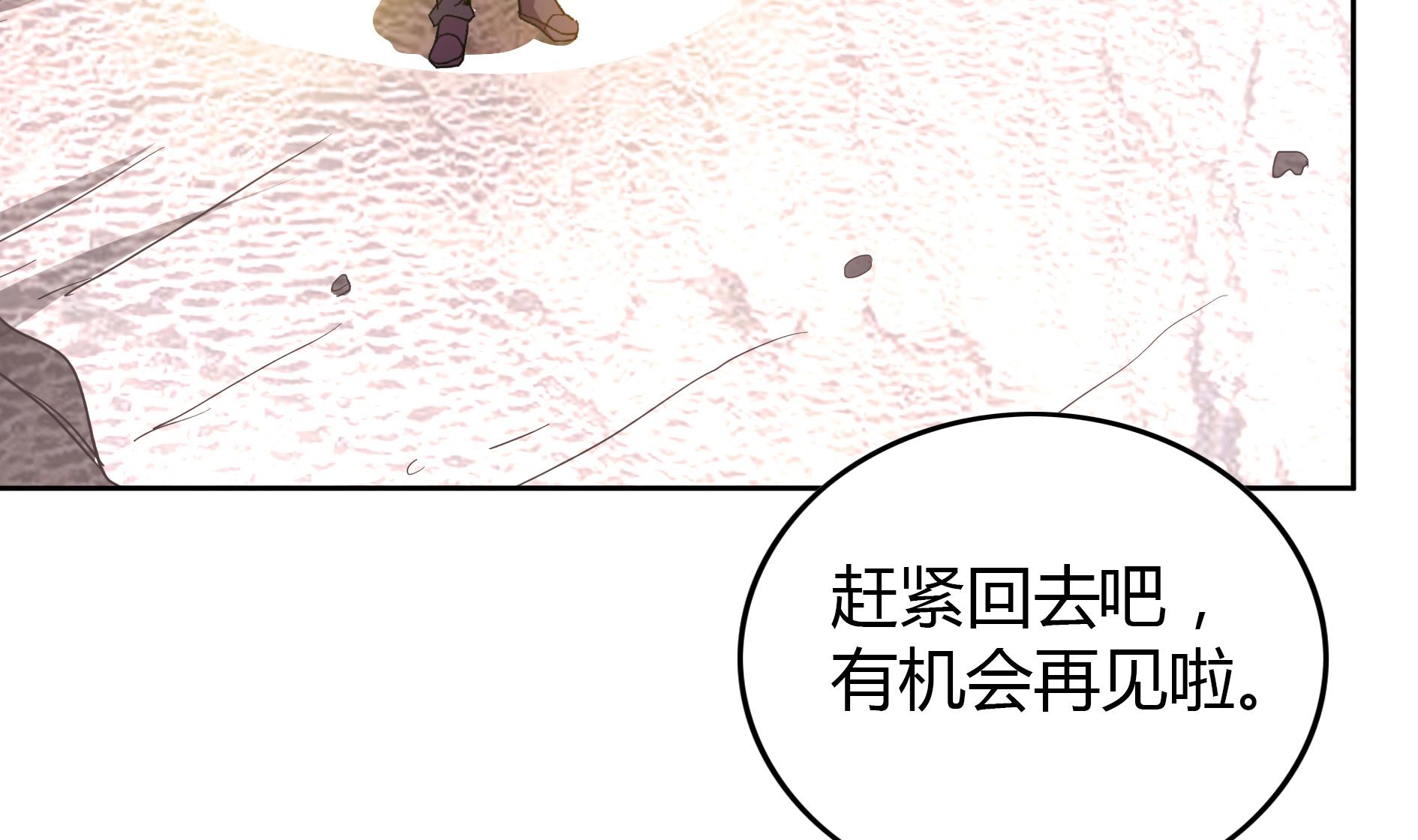 🍘无敌混江龙 第59话 暂时通过？ 第16页