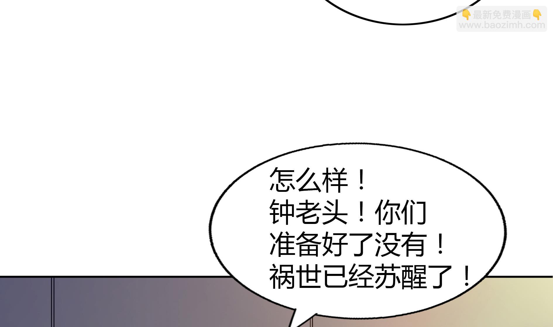 🍘无敌混江龙 第59话 暂时通过？ 第17页