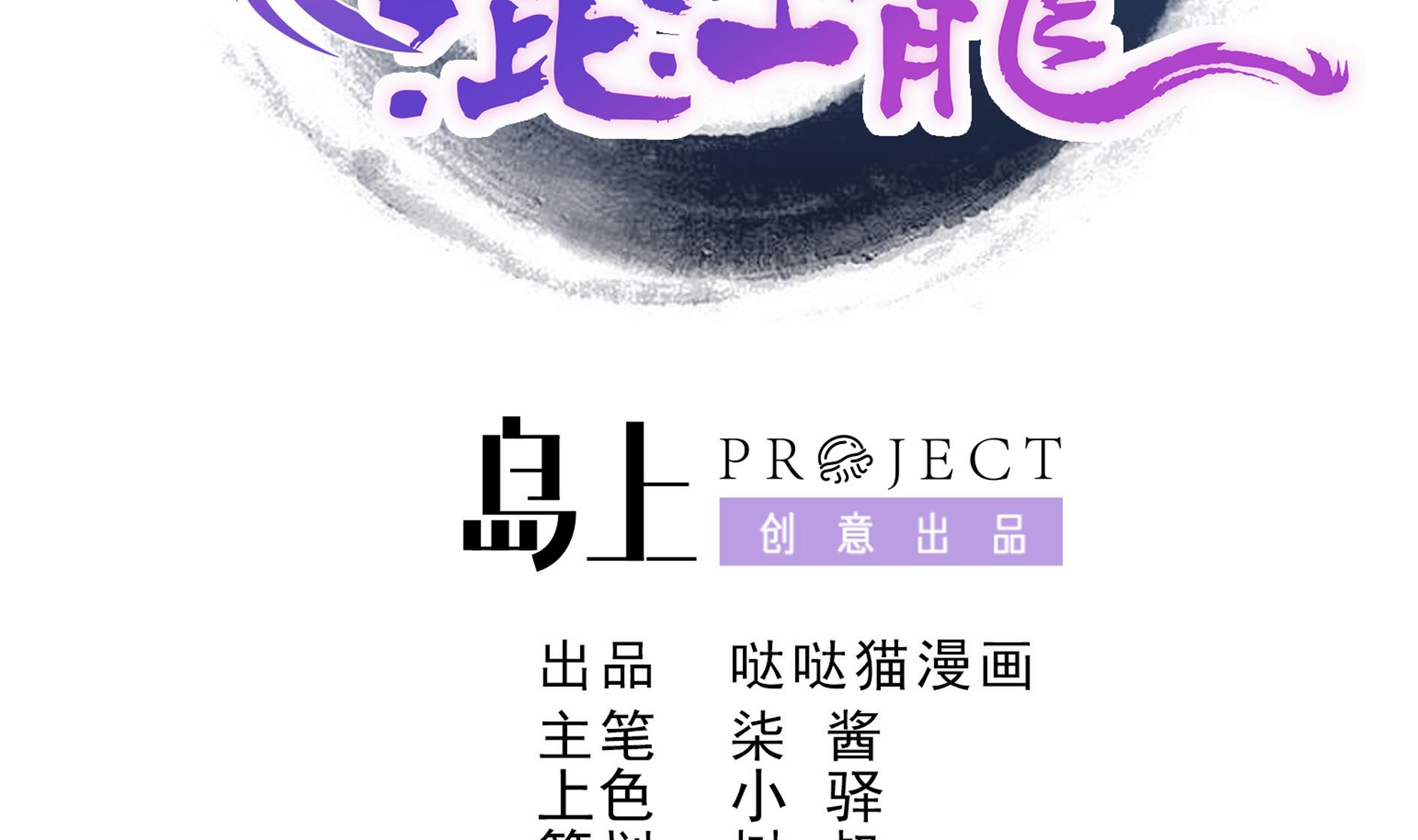 🍘无敌混江龙 第59话 暂时通过？ 第2页