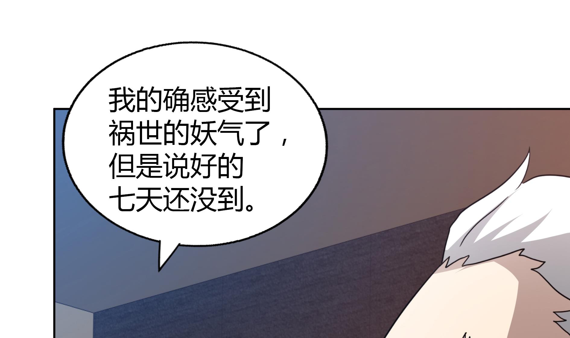 🍘无敌混江龙 第59话 暂时通过？ 第20页