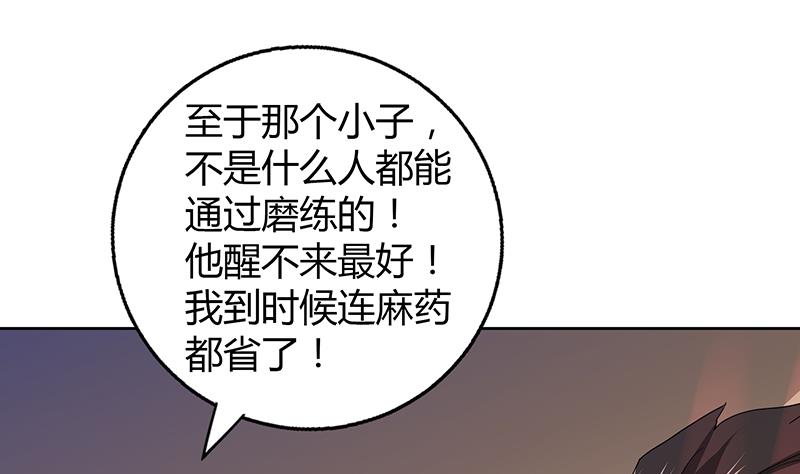 🍘无敌混江龙 第59话 暂时通过？ 第28页