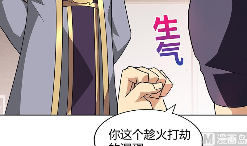 🍘无敌混江龙 第59话 暂时通过？ 第30页