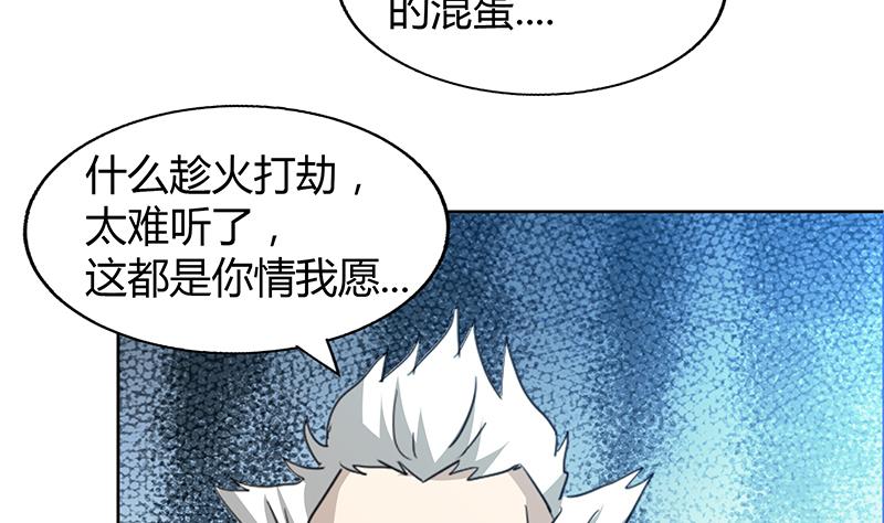 🍘无敌混江龙 第59话 暂时通过？ 第31页