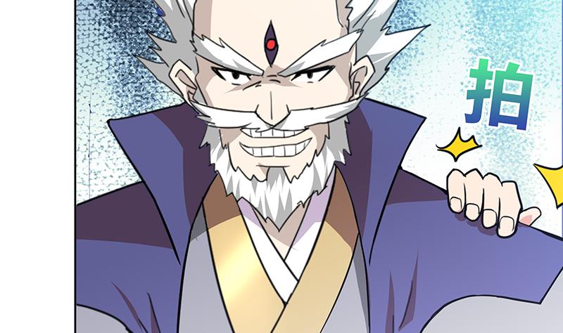 🍘无敌混江龙 第59话 暂时通过？ 第32页