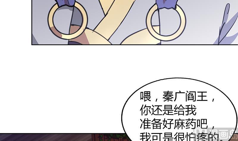 🍘无敌混江龙 第59话 暂时通过？ 第33页