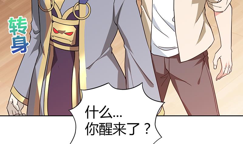 🍘无敌混江龙 第59话 暂时通过？ 第35页