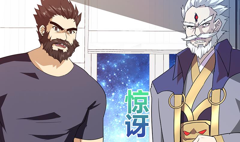 🍘无敌混江龙 第59话 暂时通过？ 第37页