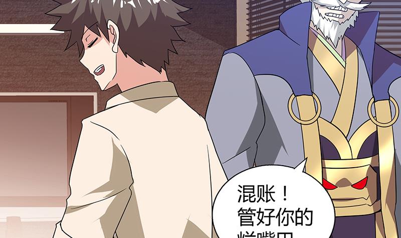 🍘无敌混江龙 第59话 暂时通过？ 第43页