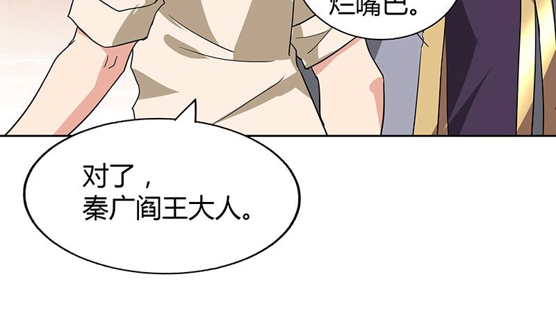 🍘无敌混江龙 第59话 暂时通过？ 第44页
