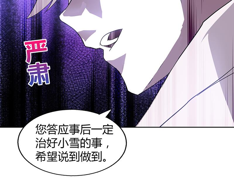 🍘无敌混江龙 第59话 暂时通过？ 第46页