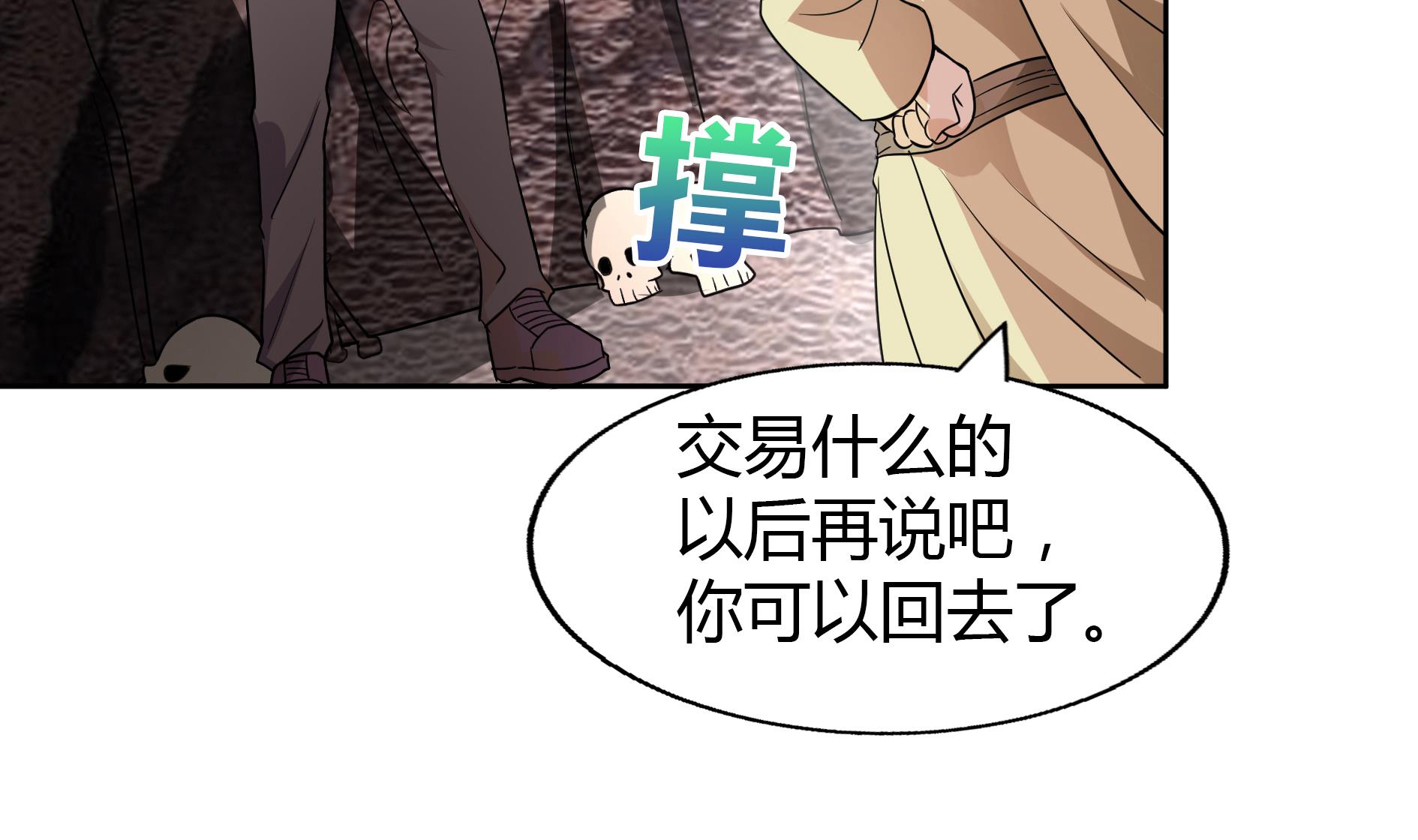 🍘无敌混江龙 第59话 暂时通过？ 第5页