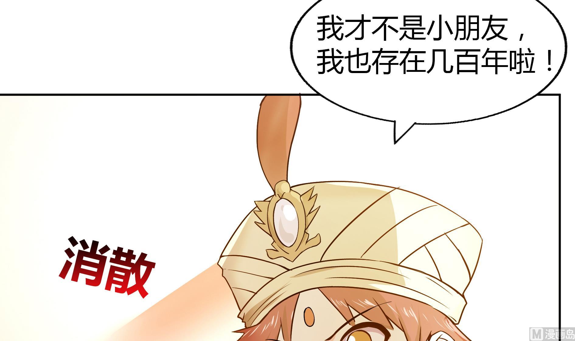 🍘无敌混江龙 第59话 暂时通过？ 第9页