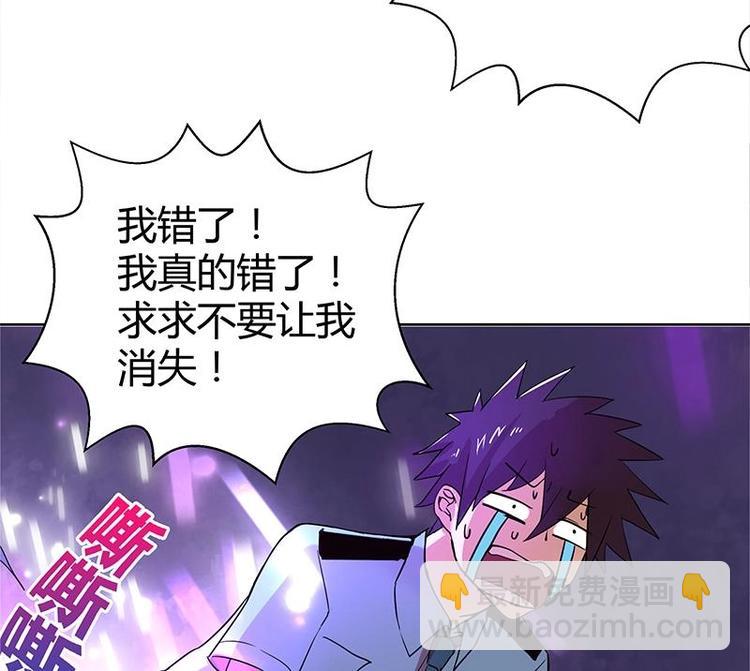 🍘无敌混江龙 第7话 神……神仙？！ 第10页