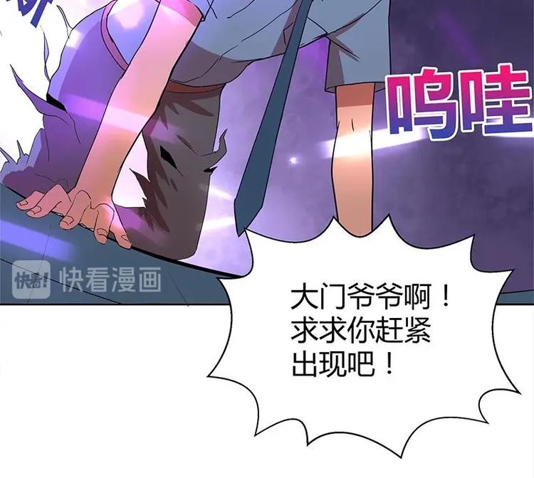 🍘无敌混江龙 第7话 神……神仙？！ 第11页