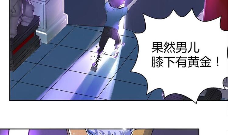 🍘无敌混江龙 第7话 神……神仙？！ 第15页