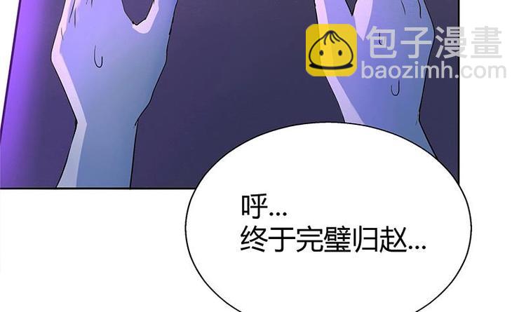 🍘无敌混江龙 第7话 神……神仙？！ 第17页