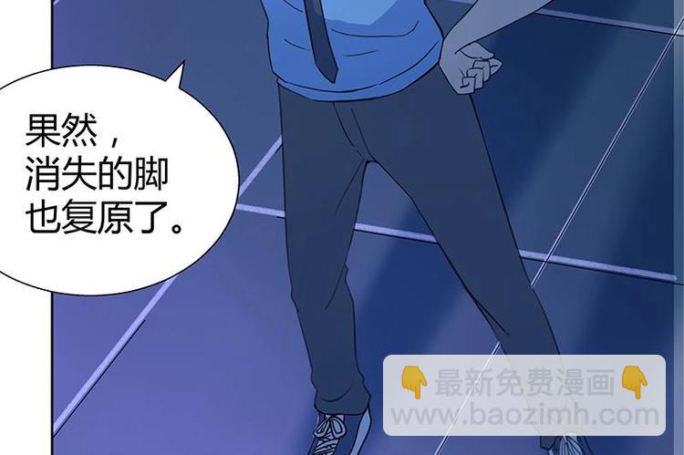 🍘无敌混江龙 第7话 神……神仙？！ 第19页