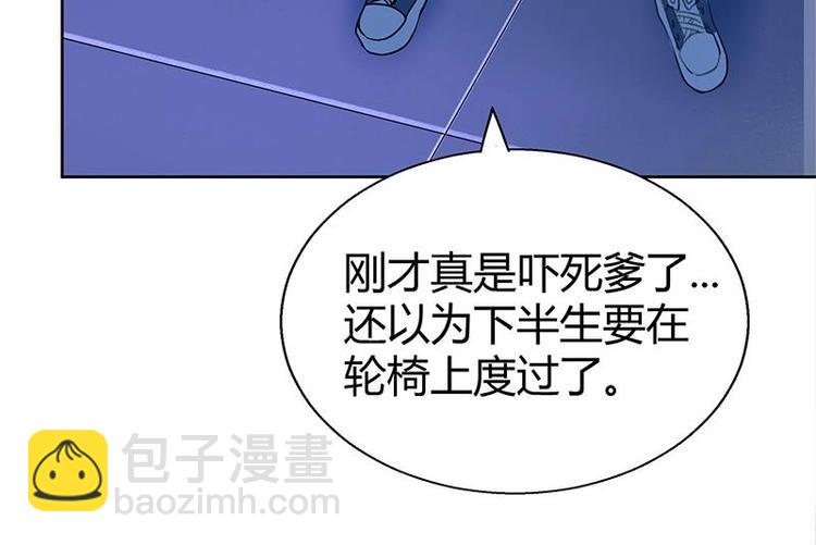 🍘无敌混江龙 第7话 神……神仙？！ 第20页