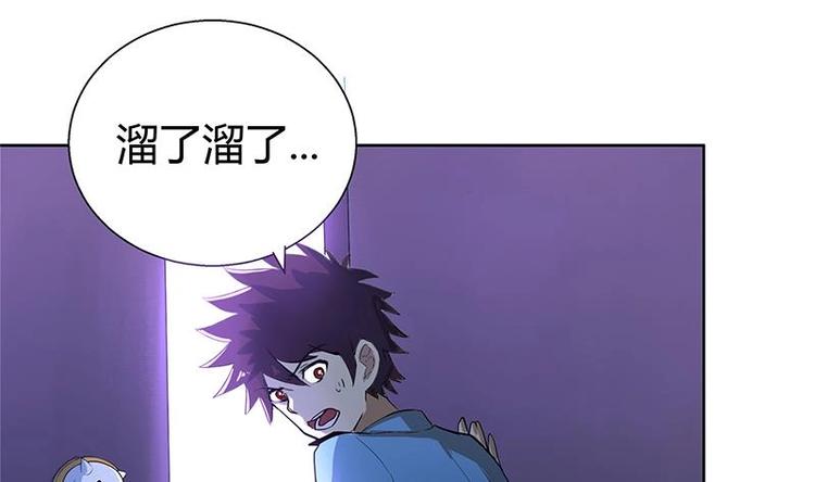 🍘无敌混江龙 第7话 神……神仙？！ 第21页
