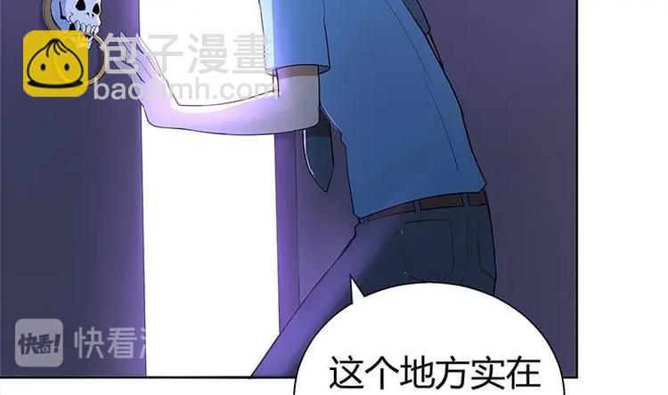 🍘无敌混江龙 第7话 神……神仙？！ 第22页
