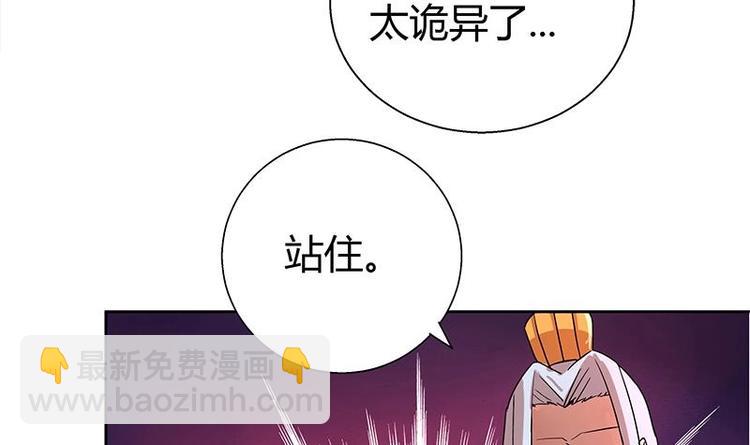 🍘无敌混江龙 第7话 神……神仙？！ 第23页