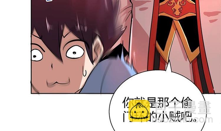🍘无敌混江龙 第7话 神……神仙？！ 第25页