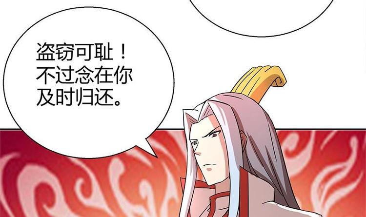 🍘无敌混江龙 第7话 神……神仙？！ 第26页