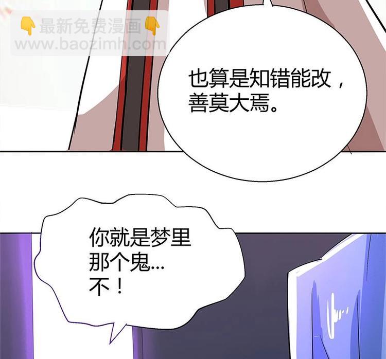🍘无敌混江龙 第7话 神……神仙？！ 第28页