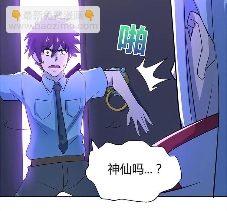 🍘无敌混江龙 第7话 神……神仙？！ 第29页