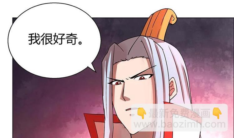 🍘无敌混江龙 第7话 神……神仙？！ 第30页