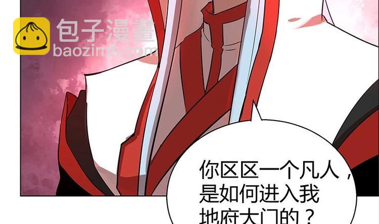 🍘无敌混江龙 第7话 神……神仙？！ 第31页