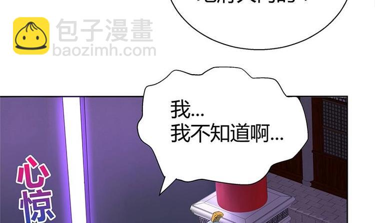 🍘无敌混江龙 第7话 神……神仙？！ 第32页