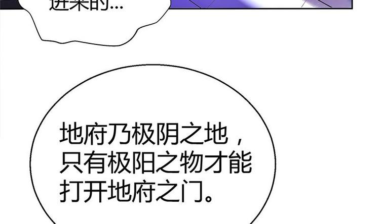 🍘无敌混江龙 第7话 神……神仙？！ 第34页