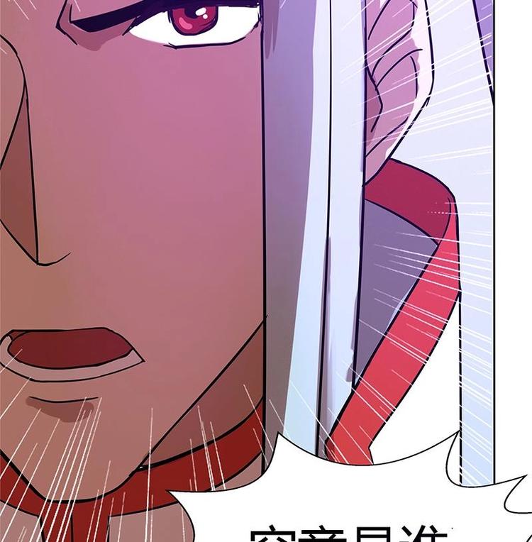 🍘无敌混江龙 第7话 神……神仙？！ 第36页
