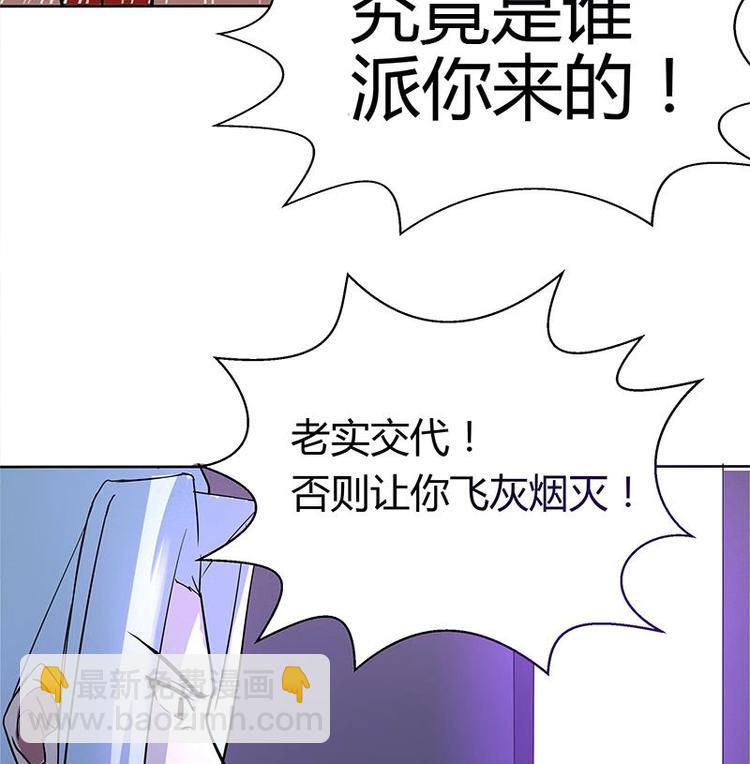 🍘无敌混江龙 第7话 神……神仙？！ 第37页
