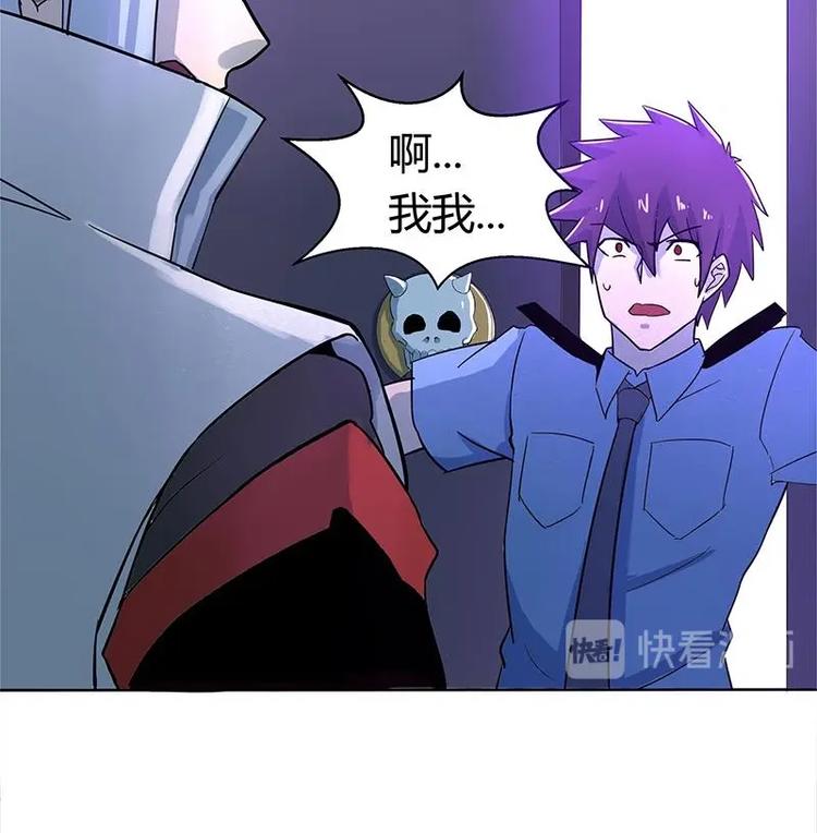 🍘无敌混江龙 第7话 神……神仙？！ 第38页