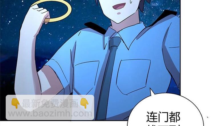 🍘无敌混江龙 第7话 神……神仙？！ 第4页