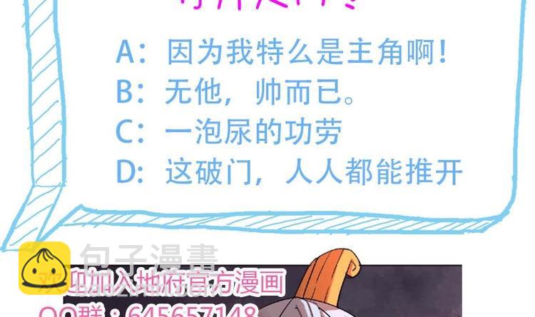 🍘无敌混江龙 第7话 神……神仙？！ 第41页