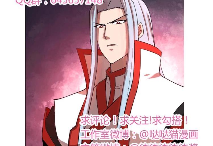 🍘无敌混江龙 第7话 神……神仙？！ 第42页