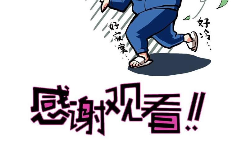 🍘无敌混江龙 第7话 神……神仙？！ 第44页