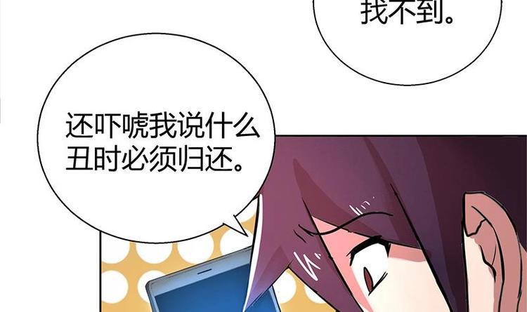 🍘无敌混江龙 第7话 神……神仙？！ 第5页