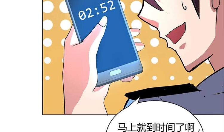 🍘无敌混江龙 第7话 神……神仙？！ 第6页