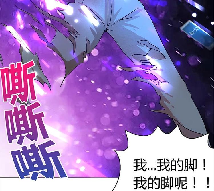 🍘无敌混江龙 第7话 神……神仙？！ 第9页