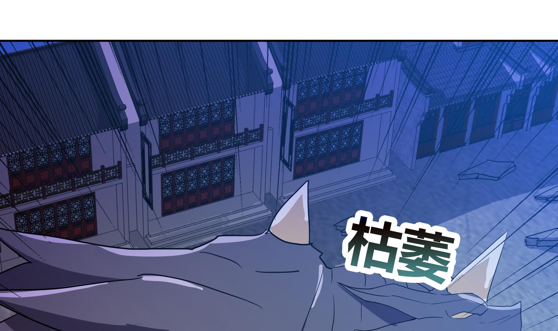 🍘无敌混江龙 第61话 千年祸世出现 第14页