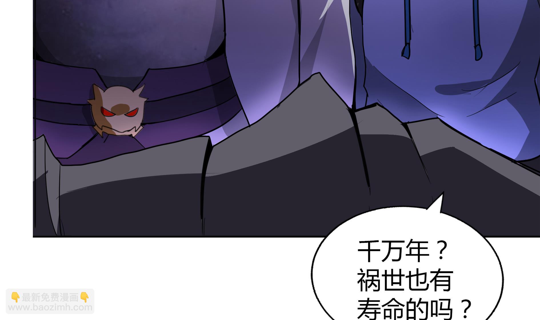 🍘无敌混江龙 第61话 千年祸世出现 第19页