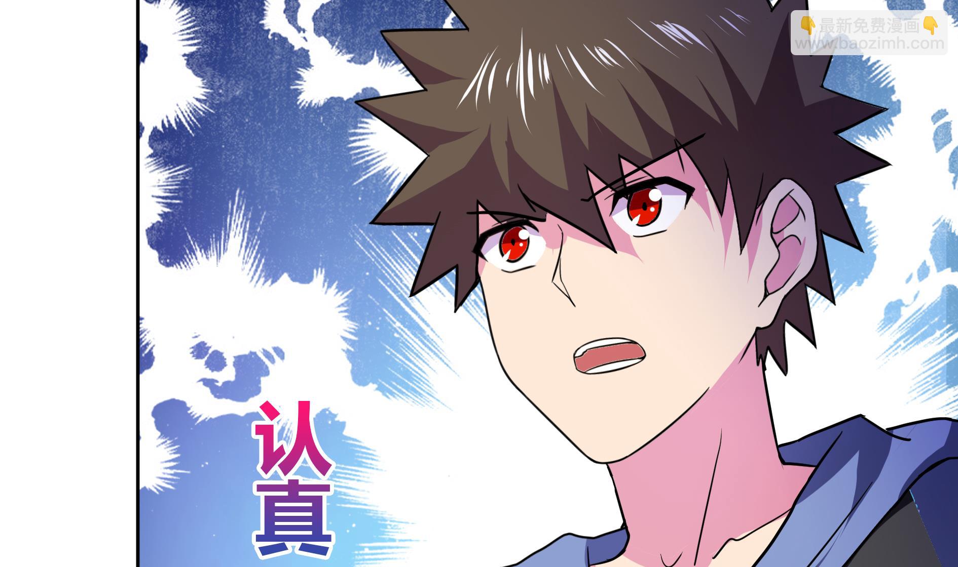 🍘无敌混江龙 第61话 千年祸世出现 第26页
